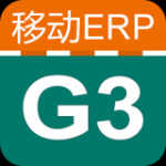雨人G3ERPv2.3.3                        
