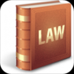 常用法律法规手册v1.2.4