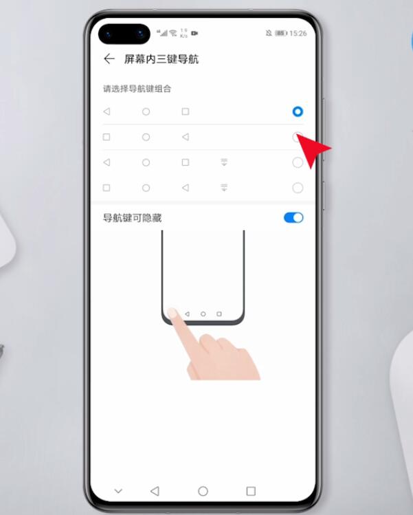 华为手机返回键怎么调到右边(5)