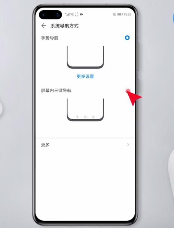 华为手机返回键怎么调到右边(3)