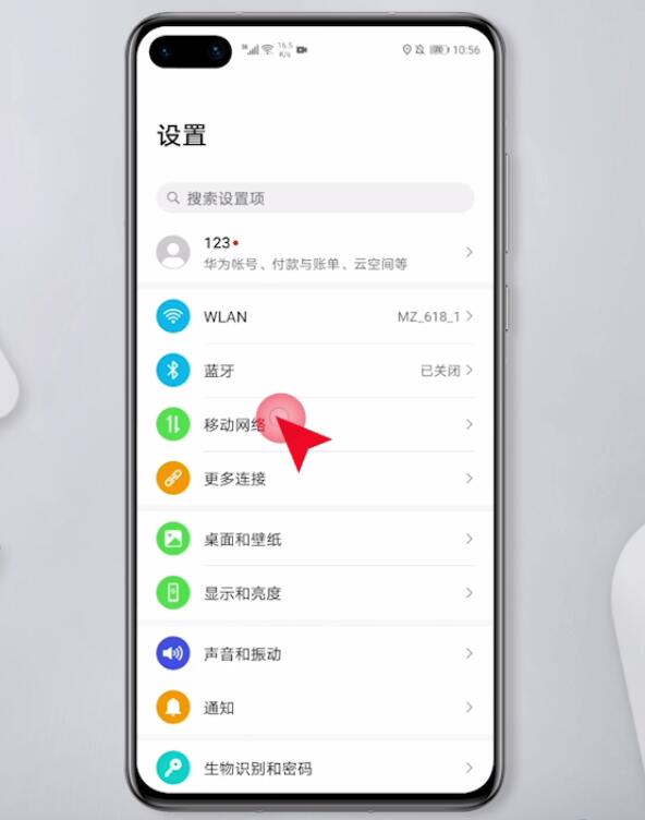 华为手机飞行模式在哪里设置(3)