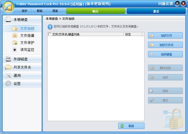 ThunderSoft Folder Password Lock(文件夹加密软件)