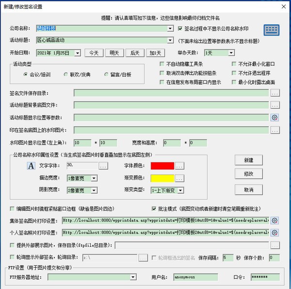 慧指电子签名及标注系统