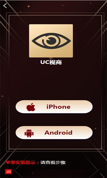 UC视商