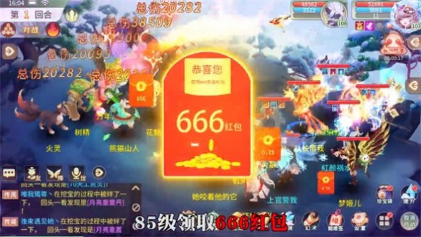 仙尘决红包版