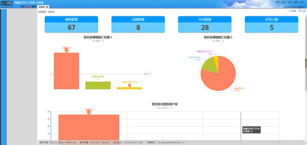 微厦在线学习平台