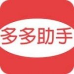 多多手机助手