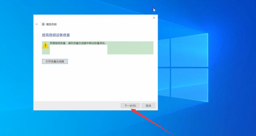 win10笔记本麦克风没声音(6)