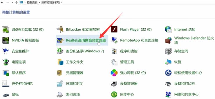 win10麦克风没声音怎么设置(11)