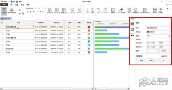 亿图项目管理软件(Edraw Project)