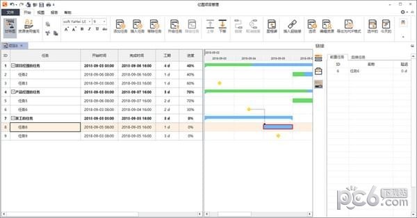 亿图项目管理软件(Edraw Project)