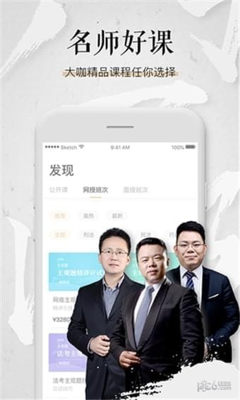 众合在线