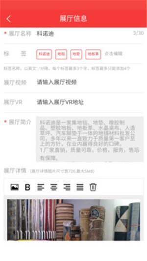 地毯汇商家版