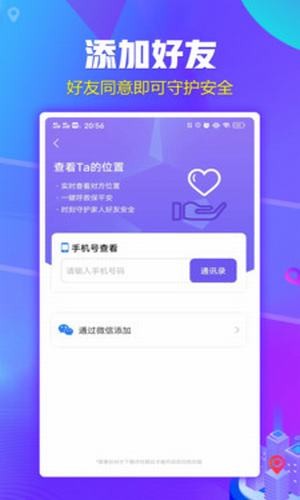 怕怕定位