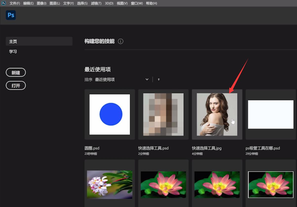 ps全屏模式工具怎么用(1)