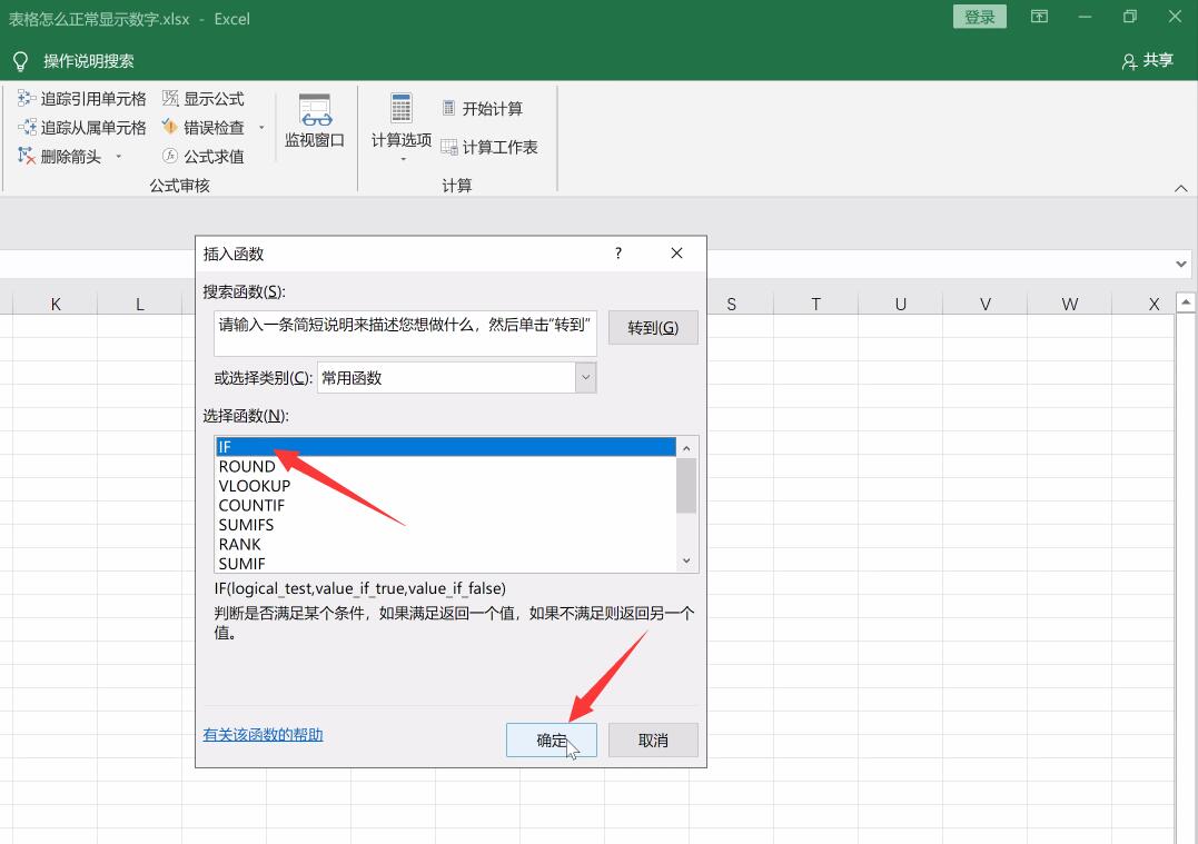 if函数的使用方法及实例(3)