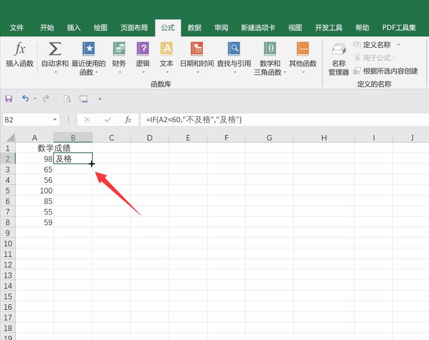 if函数嵌套怎样输入(5)