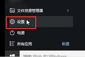 win10怎么恢复出厂设置方法