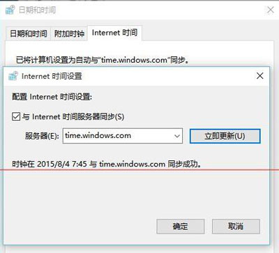 Win10应用商店无法连接网络怎么办