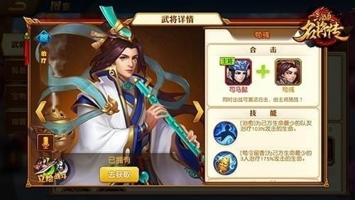 三国杀名将传九游版