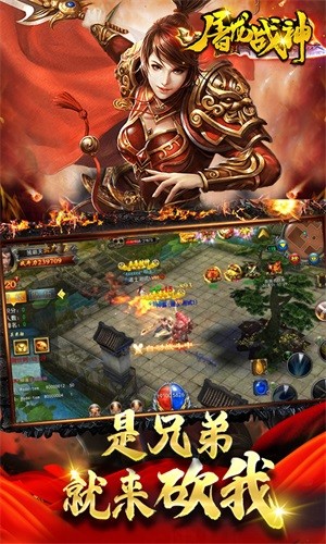屠龙战神变态版