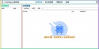 KinhDown稳定版单文件版v1.1.65 中文绿色版