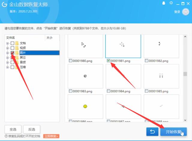 硬盘格式化数据恢复(3)