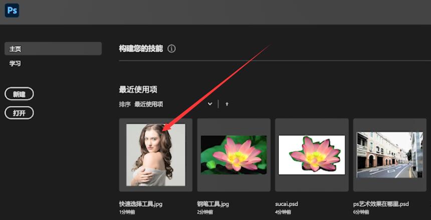 ps抠图后如何处理边缘(2)