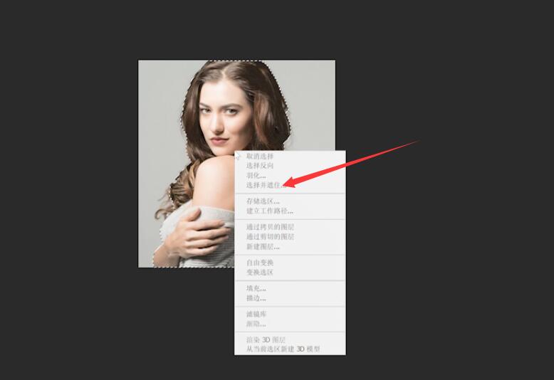 ps抠图后如何处理边缘(4)