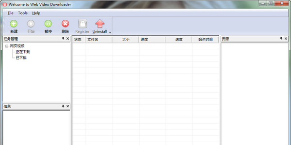 WebVideoDownloader(网页视频下载器)