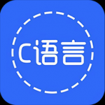 C语言考试v3.1.1 手机版