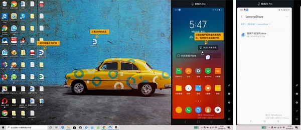 Lenovo One(手机电脑同屏软件)
