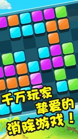 彩虹俄罗斯方块红包版
