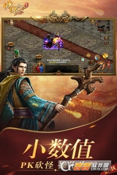 元神传奇世界