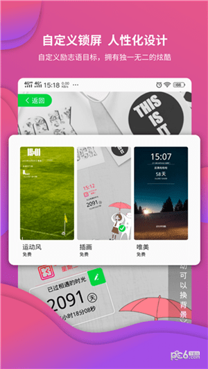 高考倒计时锁屏