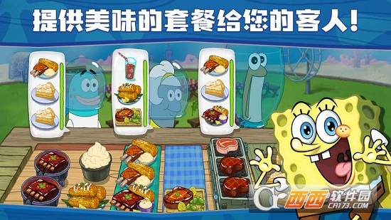spongebobkrustycookoff中文版