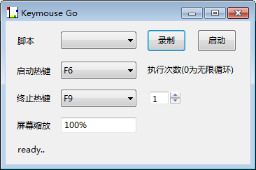 Keymouse Go(键盘鼠标脚本录制)