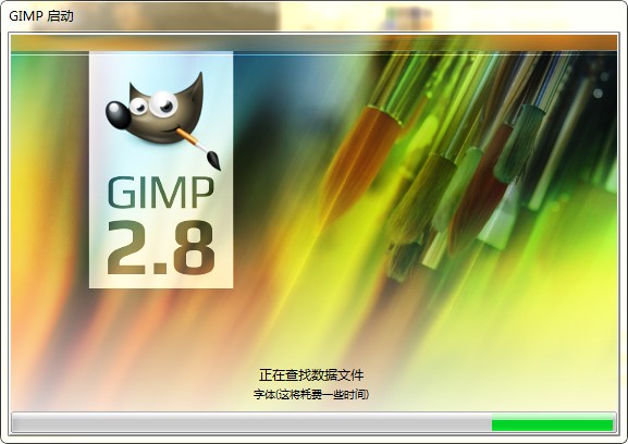 GIMP2(免费图像处理软件)