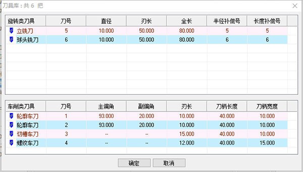 CAXA CAM数控车