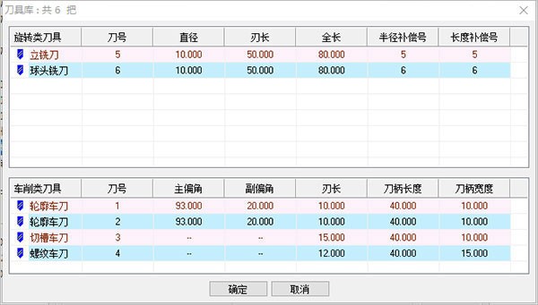 CAXA CAM数控车