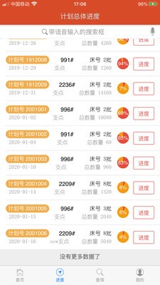 支点电子工票