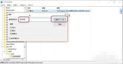 战网客户端win10无法安装不了怎么办(3)