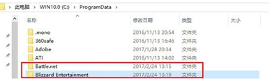 战网客户端win10无法安装不了怎么办(6)