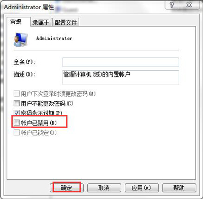 如何更改win7开机启动项(2)