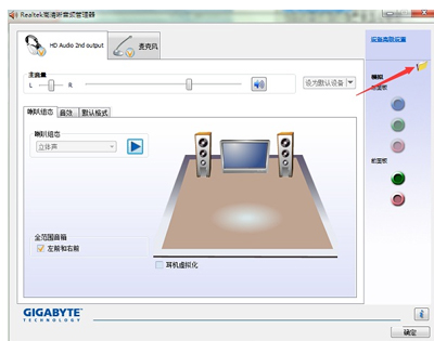 主机前面板耳机孔插入耳机后没有声音怎么办(1)