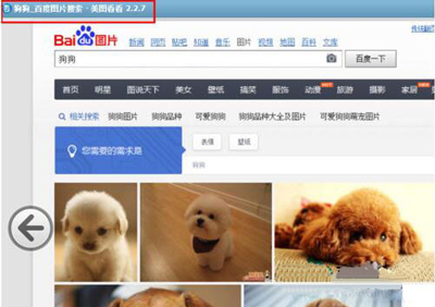搜狗浏览器怎么保存整个网页(3)