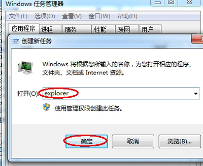 Win7电脑任务栏无法显示打开程序的图标怎么办(5)