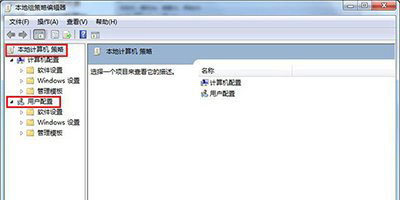 win7怎么锁定注册表(1)