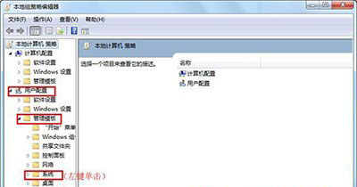 win7怎么锁定注册表(2)