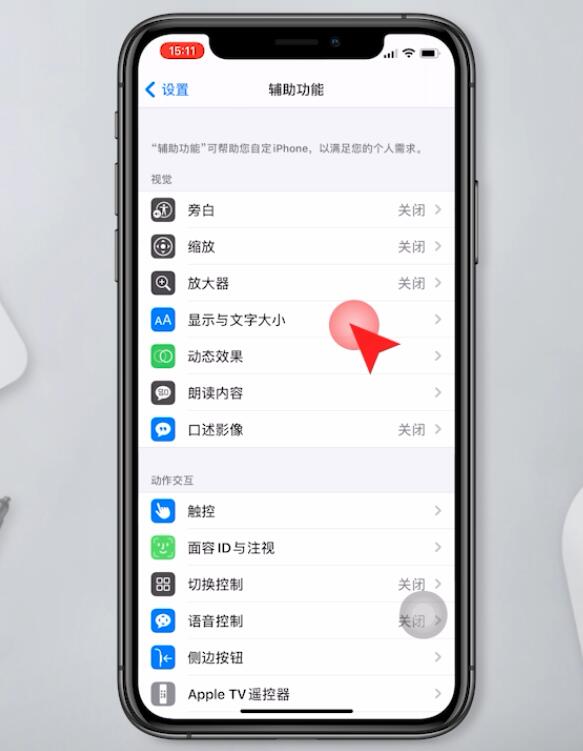 iphone11屏幕老是自动变暗(2)